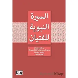 Siyer-i Nebi (Arapça) - Omar al Sulaiman Shano - Kitap Dünyası Yayınları