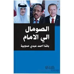 Es-Sumal İle’l-Emam - Basha Ahmed Abdi Madoobe - Nida Yayıncılık