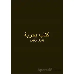 Kitabı Bahriye (Osmanlıca - Renkli) - Piri Reis - Gece Kitaplığı