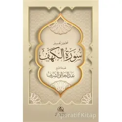 Muhtasaru Tafsiru Surat al-Kahf (????? ????? ???? ?????) - Abdulhâlık eş-Şerif - Asalet Yayınları