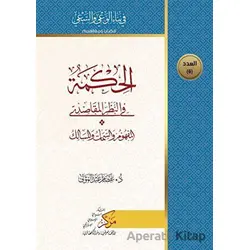 Al-Hikma Fin-Nazaril-Makasidi (?????? ?? ????? ????????) - İsam Abdol Mawla - Asalet Yayınları