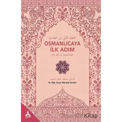 Osmanlıcaya İlk Adım - Mücahit Elhut - Sonçağ Yayınları
