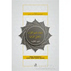 Deliluke li-Fehmil-Kuran Bil-Meanit-Turkiyye - Yasin Murat Demir - Fecr Yayınları