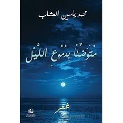 Mutevaddian bidumuil - Leyli (????????? ????? ?????) - Muhammed Yasin Al-Uşşab - Asalet Yayınları