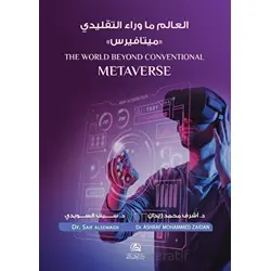 Metaverse (?????? ?? ???? ???????? -????????) - Saif Alsewaidi - Asalet Yayınları