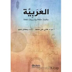Dini Hikayelerle Arapça / Arabic Funny Stories With Useful Exercises