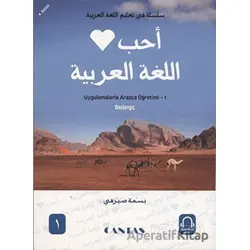 Arapçayı Seviyorum Uygulamalarla Arapça Öğretimi 1 (Başlangıç) - Basma Serafi - Cantaş Yayınları