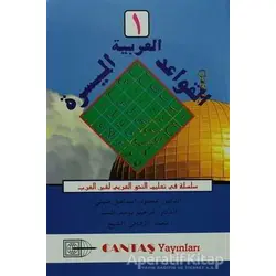 El-Kavaid El Arabiyyetü Müyessera (1.Cilt) Yeni Dizgi - Mahmut İsmail Sini - Cantaş Yayınları
