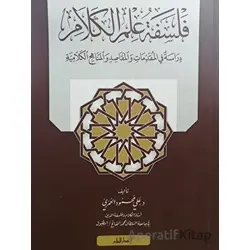 Felsefetü ilmil-kelam: Dirasetun nakdiyye fil-mukaddimat vel-mebadi vel-makasıt vel-menahicil-kelami