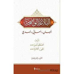 El Belağatül Vadıha - Mustafa Emin - Şifa Yayınevi