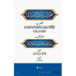 Şerhu Katrin-Nedave Bellis-Sada - Muhammed İbni Hişam - Şifa Yayınevi