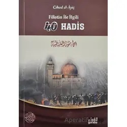 Filistin ile İlgili 40 Hadis - Cihad el-Ayiş - Guraba Yayınları