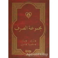 Mecmuat’üs-Sarf (Arapça) - Kolektif - Şifa Yayınevi
