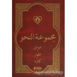 Mecmuat’ün Nahiv (Ciltli) - Kolektif - Şifa Yayınevi