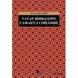 Tatar Şiveleri: Safakül Ağzı - Ferit Yusupov - Kesit Yayınları