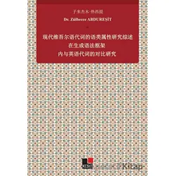 Xiandai Weiwuer Yu Daici De Yu Lei Shuxıng Yanjiu Zai Shengcheng Yufa Kuangjia Nei Yu Yingyu Daicı D