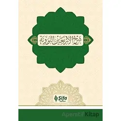 Şerhul-Erbain (40 Hadis) - İmam Nevevi - Şifa Yayınevi