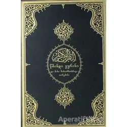 Kuran-ı Kerim ve Gürcüce Meali (Orta Boy) - Kolektif - Diyanet İşleri Başkanlığı