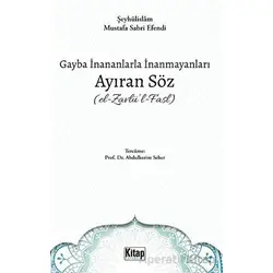 Gayba İnananlarla İnanmayanları Ayıran Söz (El- Kavlül-Fasl)