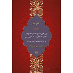 Tevcih-u Ekvalil-Hanefiyyetil-Mütearizeti mea Zahir-i mat-tefega aleyhiş-Şeyhani el-Buhari ve Müslim