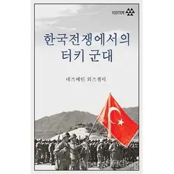 Kore Savaşında Türk Ordusu (Korece) - Necmettin Özçelik - Yeditepe Yayınevi
