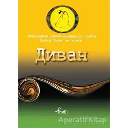 Rusça Seçme Hikayeler Yunus Emre - Kolektif - Profil Kitap