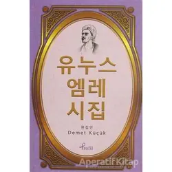 Korece Yunus Emre Divanı Seçme Şiirler - Demet Küçük - Profil Kitap
