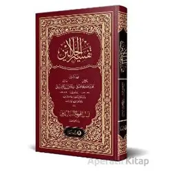 Celaleyn Tefsiri Arapça - İmam Celaleddin Es Suyuti - Ahıska Yayınevi