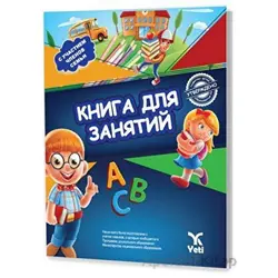 Rusça Aktivite Kitabı 2 - Kolektif - Yeti Kitap