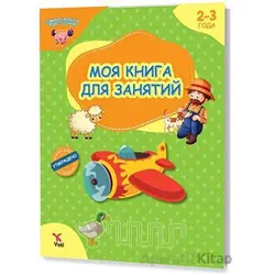 Rusça 2-3 Yaş Aktivite Kitabım - Kolektif - Yeti Kitap