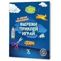 Rusça Kes Yapıştır Oyna Kitabı 2 - Kolektif - Yeti Kitap