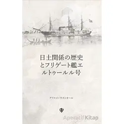 Türk - Japon İlişkileri Tarihi ve Ertuğrul Firkateyni (Japonca)