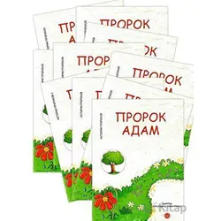 Peygamber Hikayeleri Seti (10 Kitap Rusça) - Özkan Öze - Diyanet İşleri Başkanlığı
