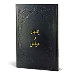 İzhar ve Avamil (Arapça) - Kolektif - Fazilet Neşriyat