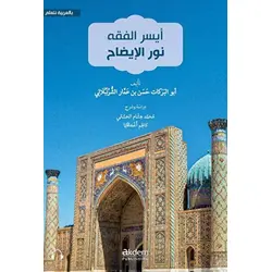 Eyseru’l-Fıkh Nuru’l-İzah - Hasan b. Ammar eş-Şurunbulali - Akdem Yayınları