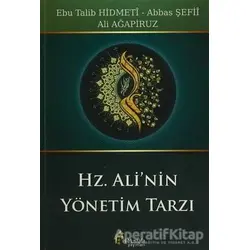Hz. Alinin Yönetim Tarzı - Abbas Şefii - el-Mustafa Yayınları