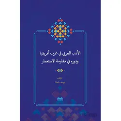 Batı Afrikada Arap Edebiyatı ve Sömürgecilik Karşısındaki Rolü (Arapça)