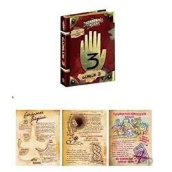 Disney Esrarengiz Kasaba Günlük 3 - Alex Hirsch - Beta Kids