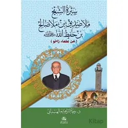 ???? ????? ??? ???? ?? ??? ???? - Daham İbrahim el-Hasanyani - Asalet Yayınları