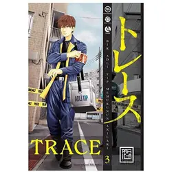 Trace 3 - Kei Kpga - Athica Yayınları