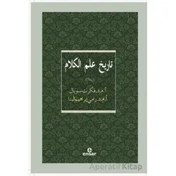 Kelam Tarihi (Arapça) - Fikret Soyal - Ensar Neşriyat