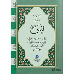 Çanta Boy Yasin-i Şerif Cüzü (Mealli, Büyük Yazılı - 2 Renkli) - Kolektif - Hayrat Neşriyat