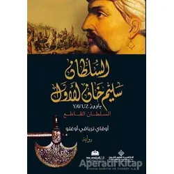 Yavuz (Arapça) - Okay Tiryakioğlu - Timaş Publishing