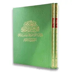 Dürerül Hukkam 1. Cilt - Molla Hüsrev - Fazilet Neşriyat