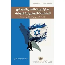 İstratigiyat Al-amel El Meydanı - Khudhr Elias Jalo - Asalet Yayınları