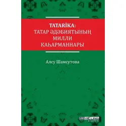 Tatarika: Tatar Edebiyatının Milli Kahramanları - Alsu Shamsutova - Atlas Akademi