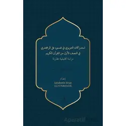 İstidrakatu’t-Tebrizi fi Tefsirihi ‘ale’z-Zemahşeri fi’n-nısfi’l-evvel mine’l- Kur’ani’l-Kerîm