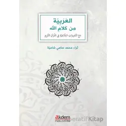 el-Arabiyye min Kelamillah - Tharaa Shamia - Akdem Yayınları