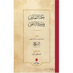 Hikmetüt-teâruz fî sûreti’t-tenâkuz