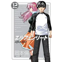 Elfen Lied Cilt 12 - Lynn Okamoto - Marmara Çizgi